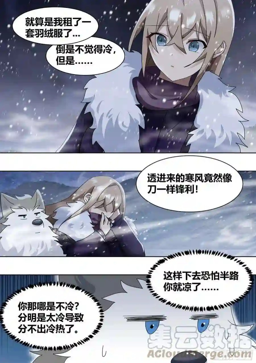 直播：女神家的哈士奇天秀271-狩猎白熊