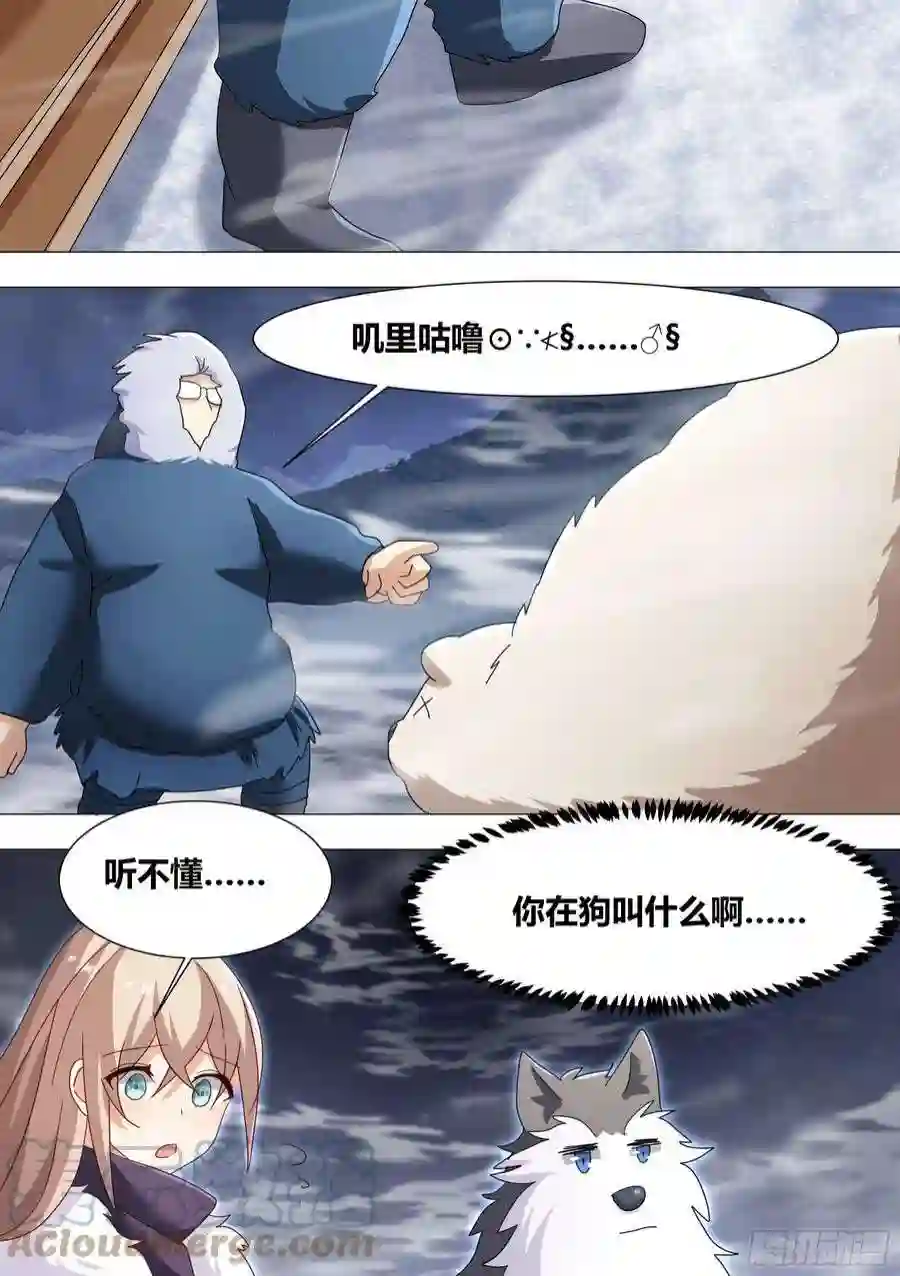 直播：女神家的哈士奇天秀272-野人部落