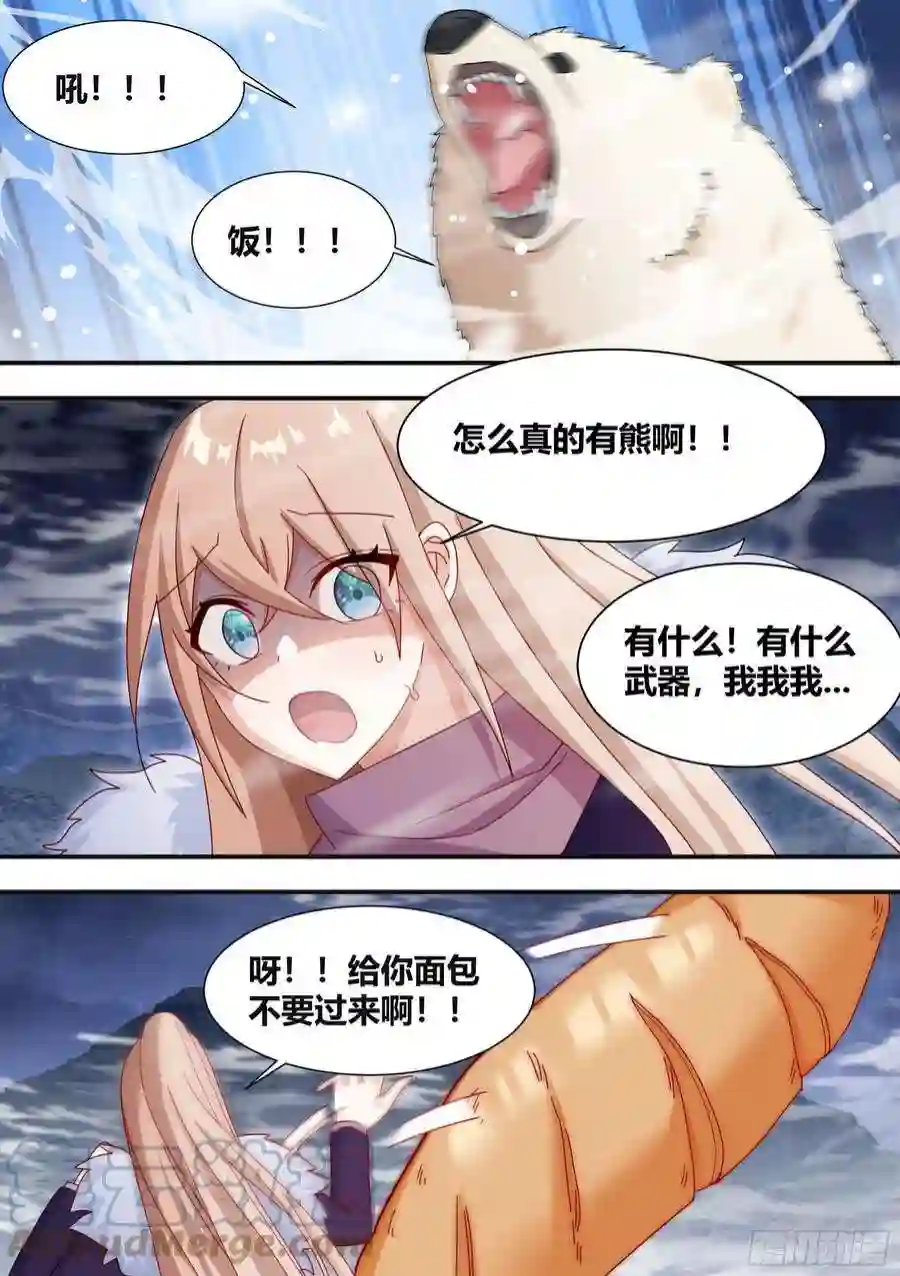 直播：女神家的哈士奇天秀272-野人部落