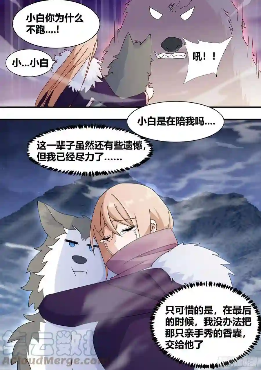 直播：女神家的哈士奇天秀272-野人部落
