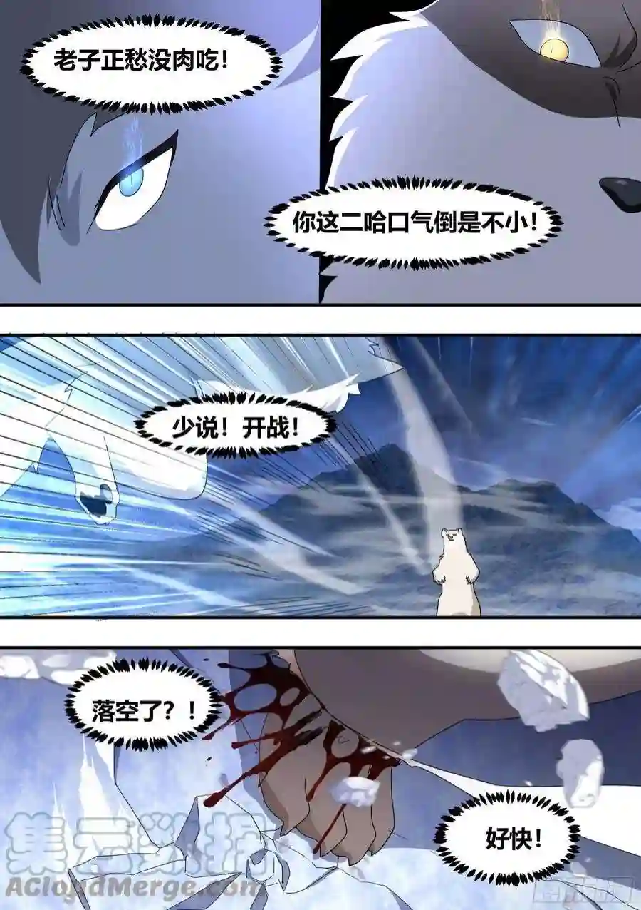 直播：女神家的哈士奇天秀272-野人部落