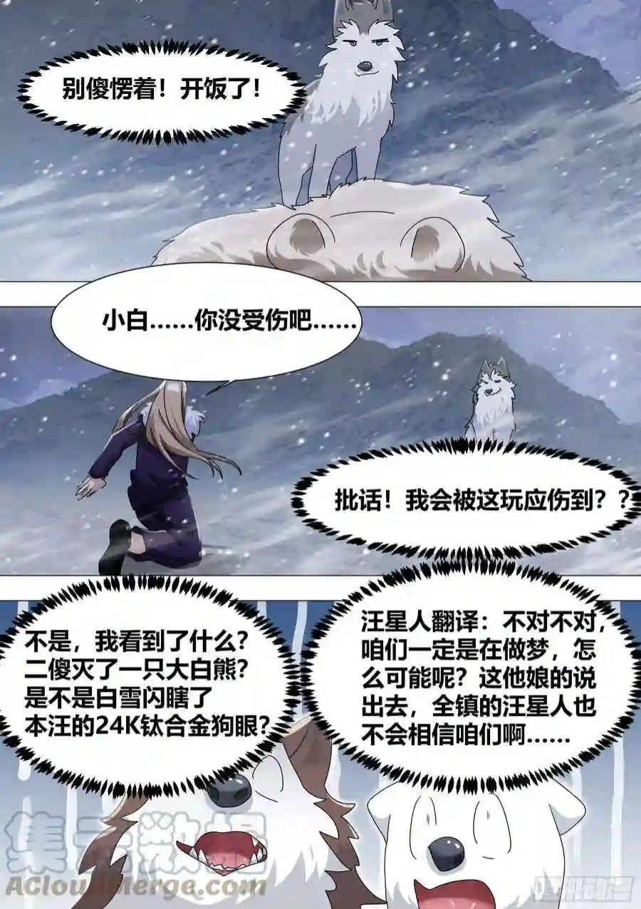 直播：女神家的哈士奇天秀272-野人部落