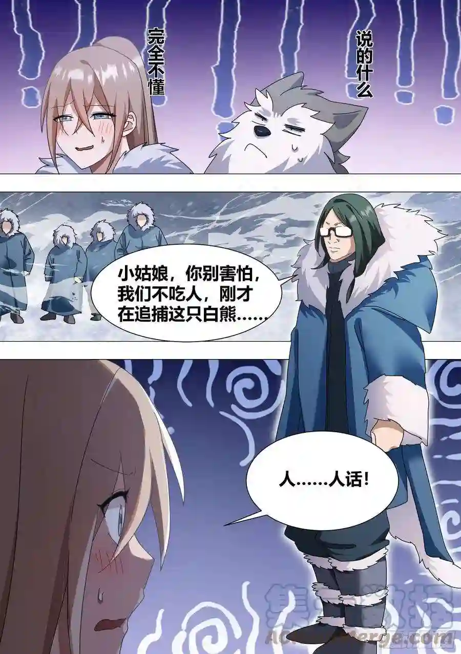 直播：女神家的哈士奇天秀273-献祭