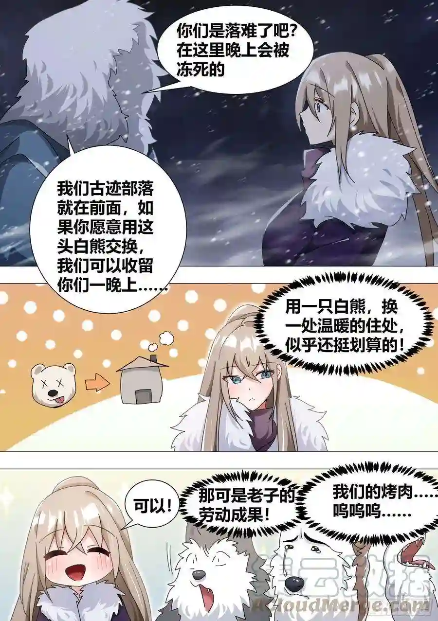 直播：女神家的哈士奇天秀273-献祭