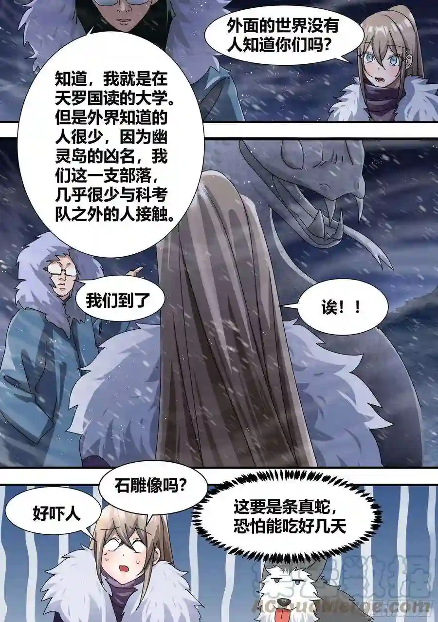 直播：女神家的哈士奇天秀273-献祭