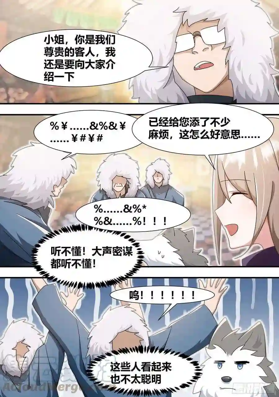 直播：女神家的哈士奇天秀273-献祭