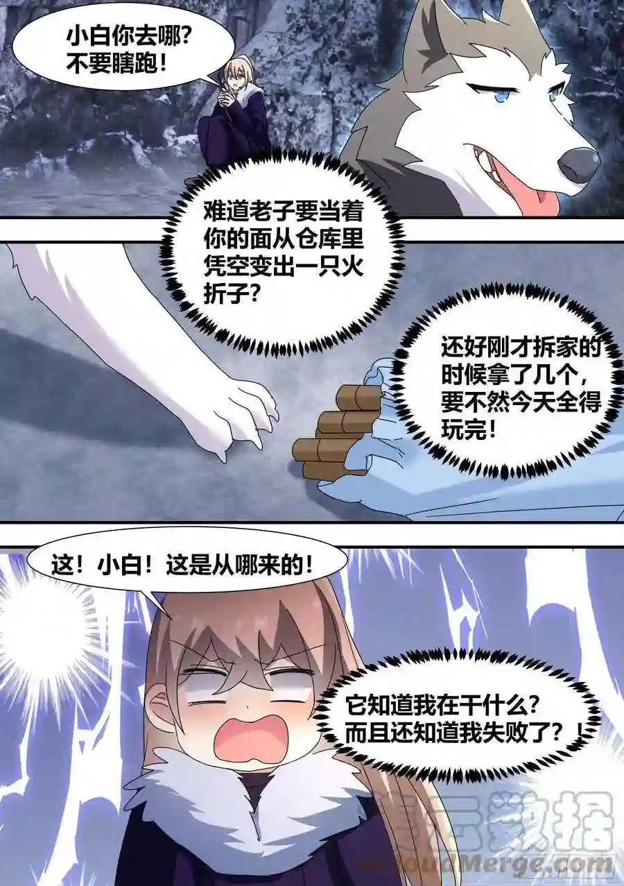 直播：女神家的哈士奇天秀274 - 幽灵岛