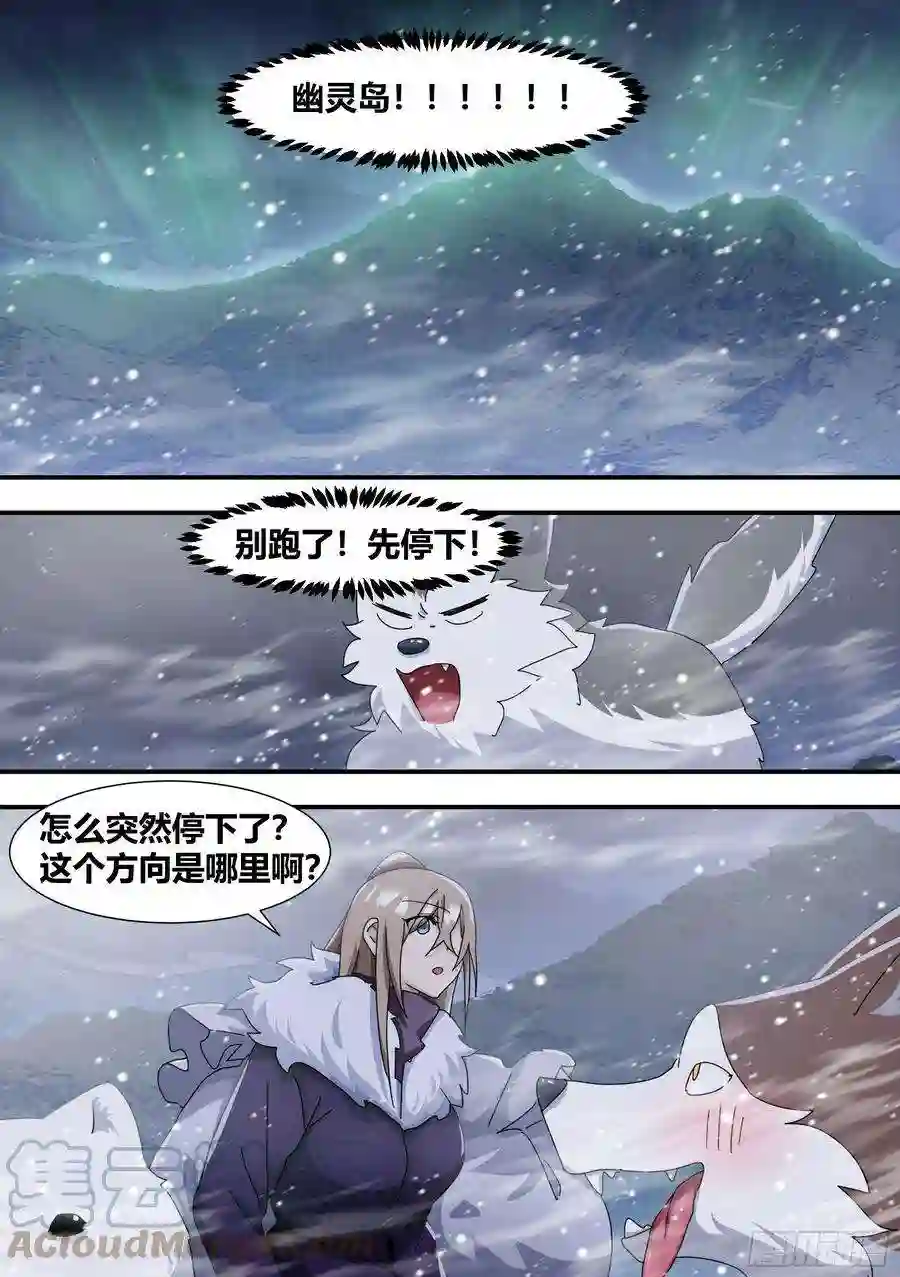 直播：女神家的哈士奇天秀274 - 幽灵岛