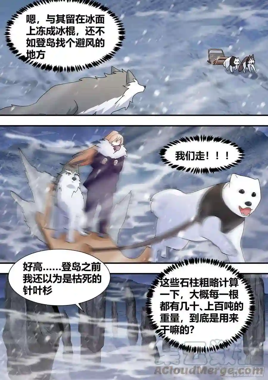 直播：女神家的哈士奇天秀274 - 幽灵岛