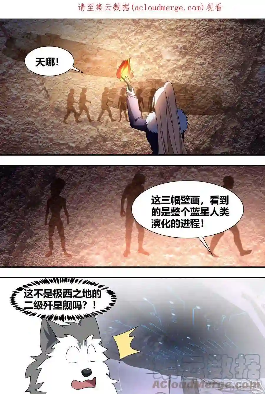 直播：女神家的哈士奇天秀275-素子莲心