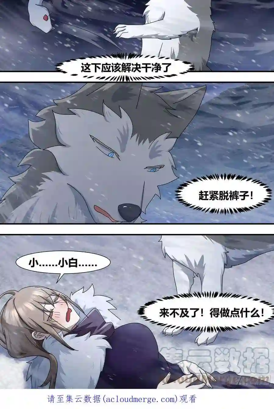 直播：女神家的哈士奇天秀275-素子莲心