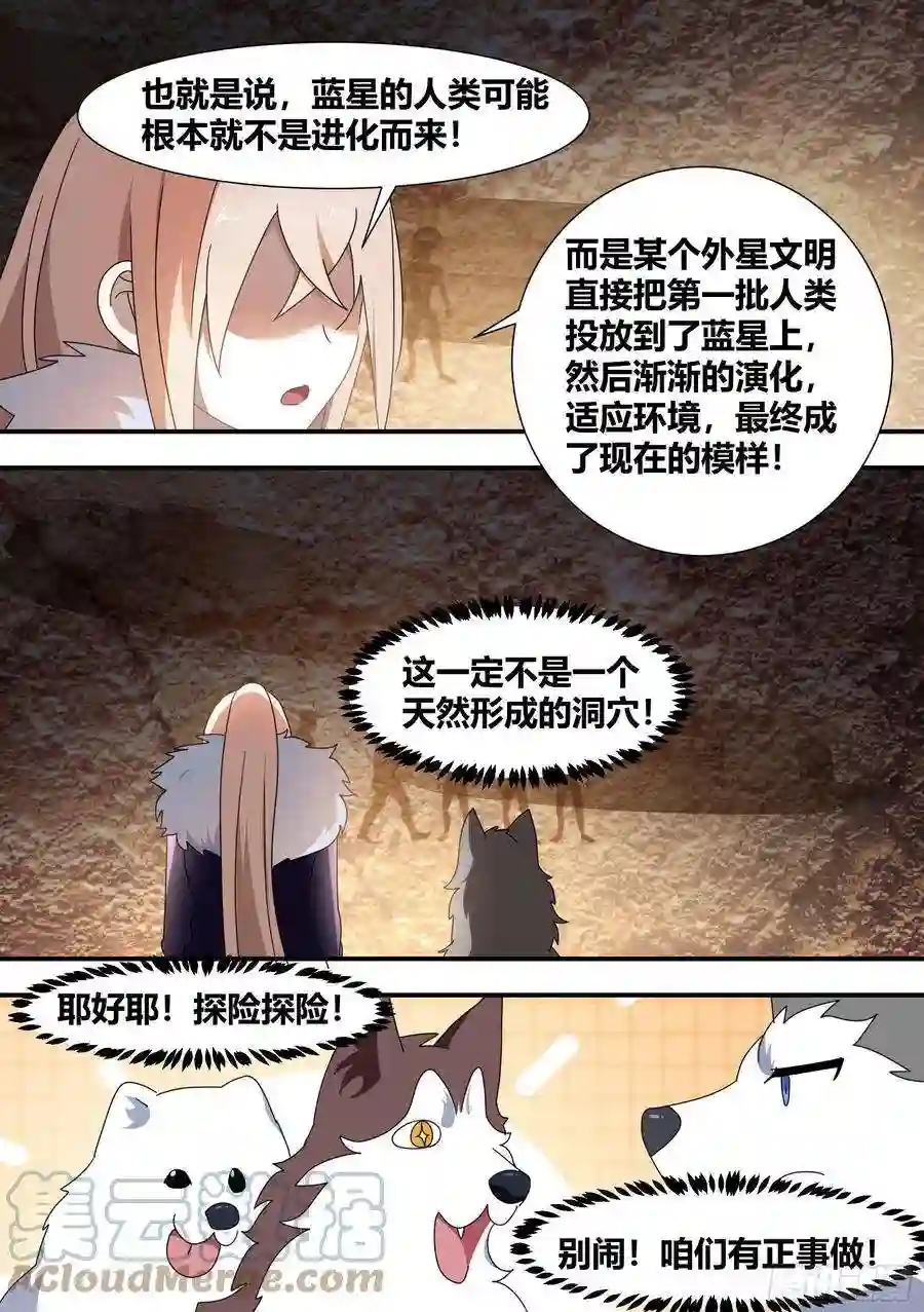 直播：女神家的哈士奇天秀275-有蛇