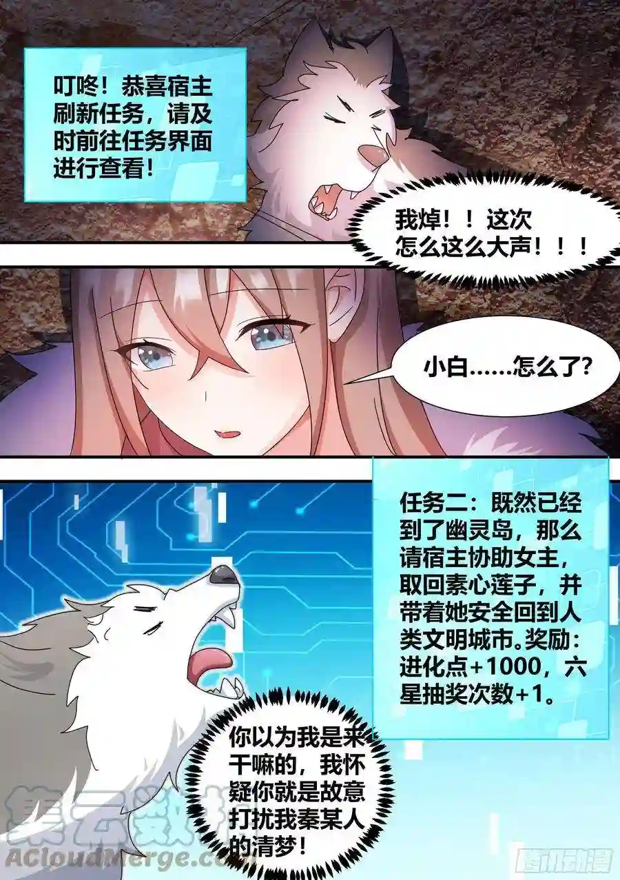 直播：女神家的哈士奇天秀275-有蛇