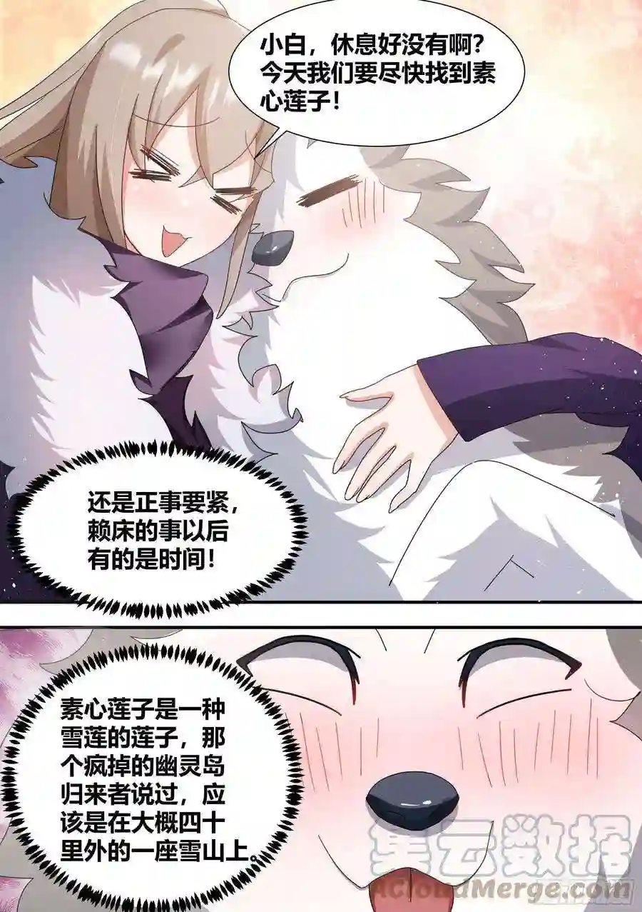 直播：女神家的哈士奇天秀275-有蛇