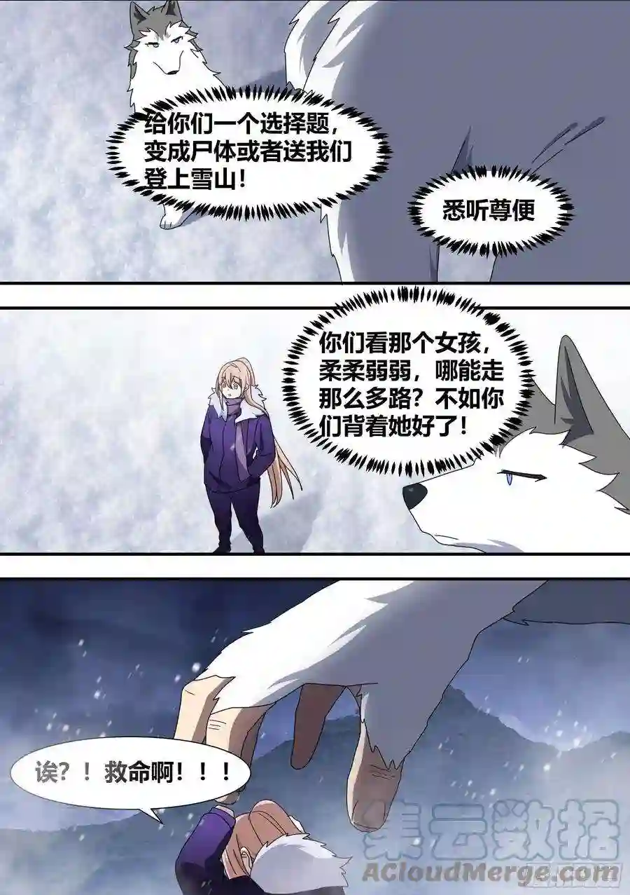 直播：女神家的哈士奇天秀277-巨蟒