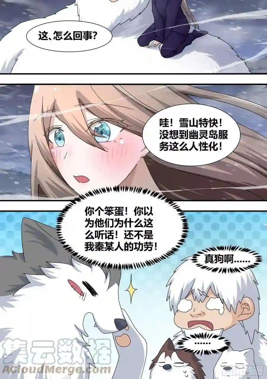 直播：女神家的哈士奇天秀277-巨蟒