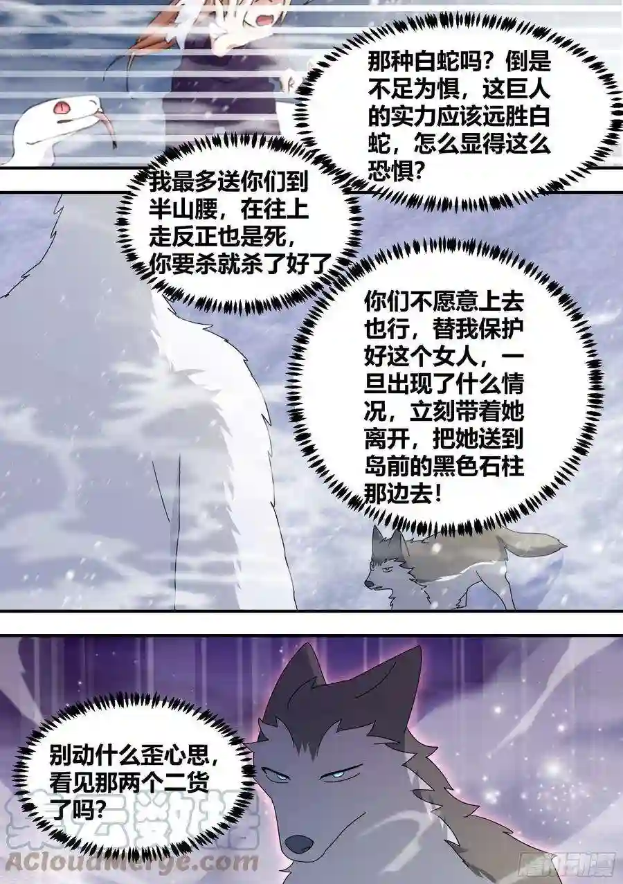 直播：女神家的哈士奇天秀277-巨蟒