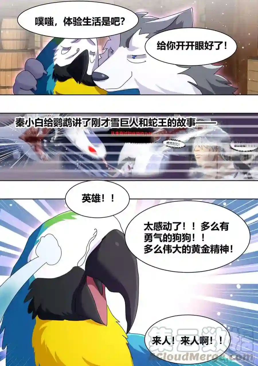 直播：女神家的哈士奇天秀279- 话家