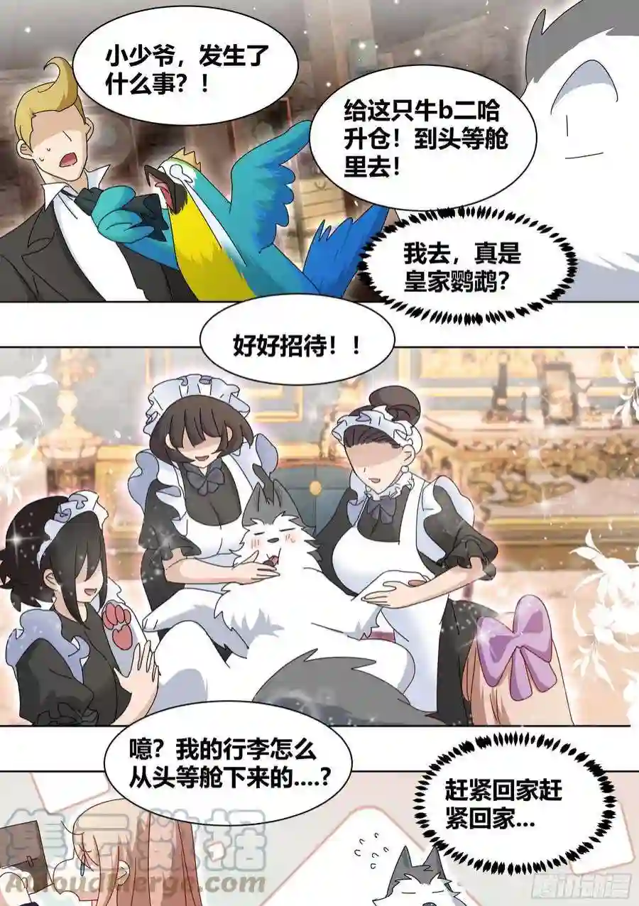 直播：女神家的哈士奇天秀279- 话家