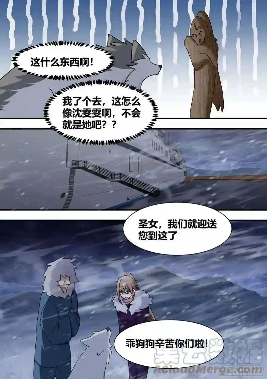 直播：女神家的哈士奇天秀279- 话家