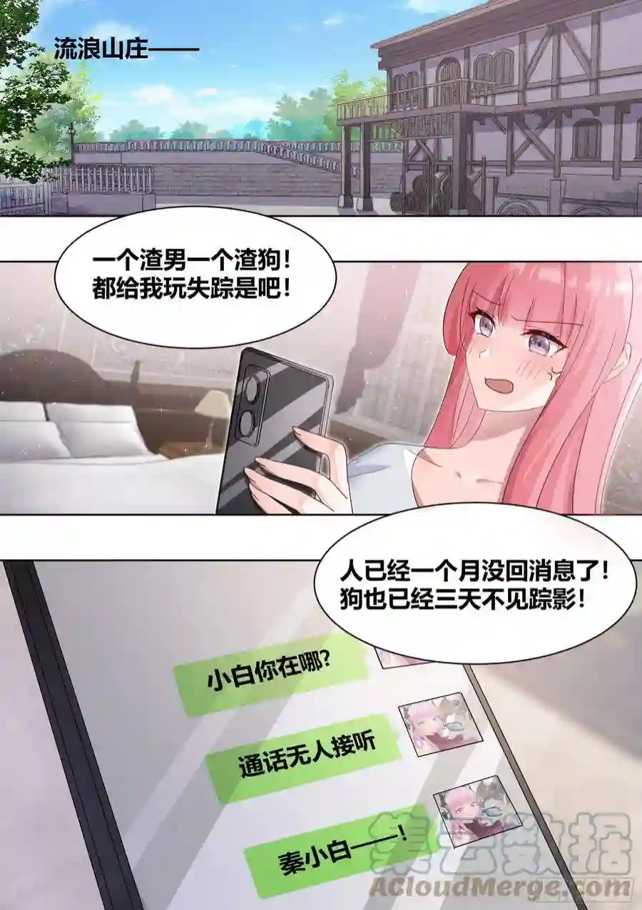 直播：女神家的哈士奇天秀280-绝育吧