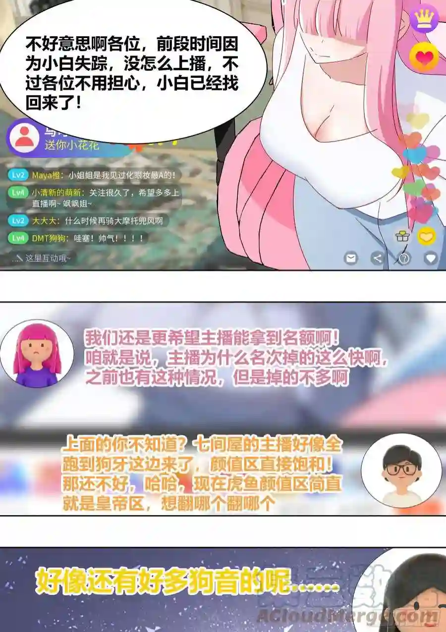 直播：女神家的哈士奇天秀280-绝育吧