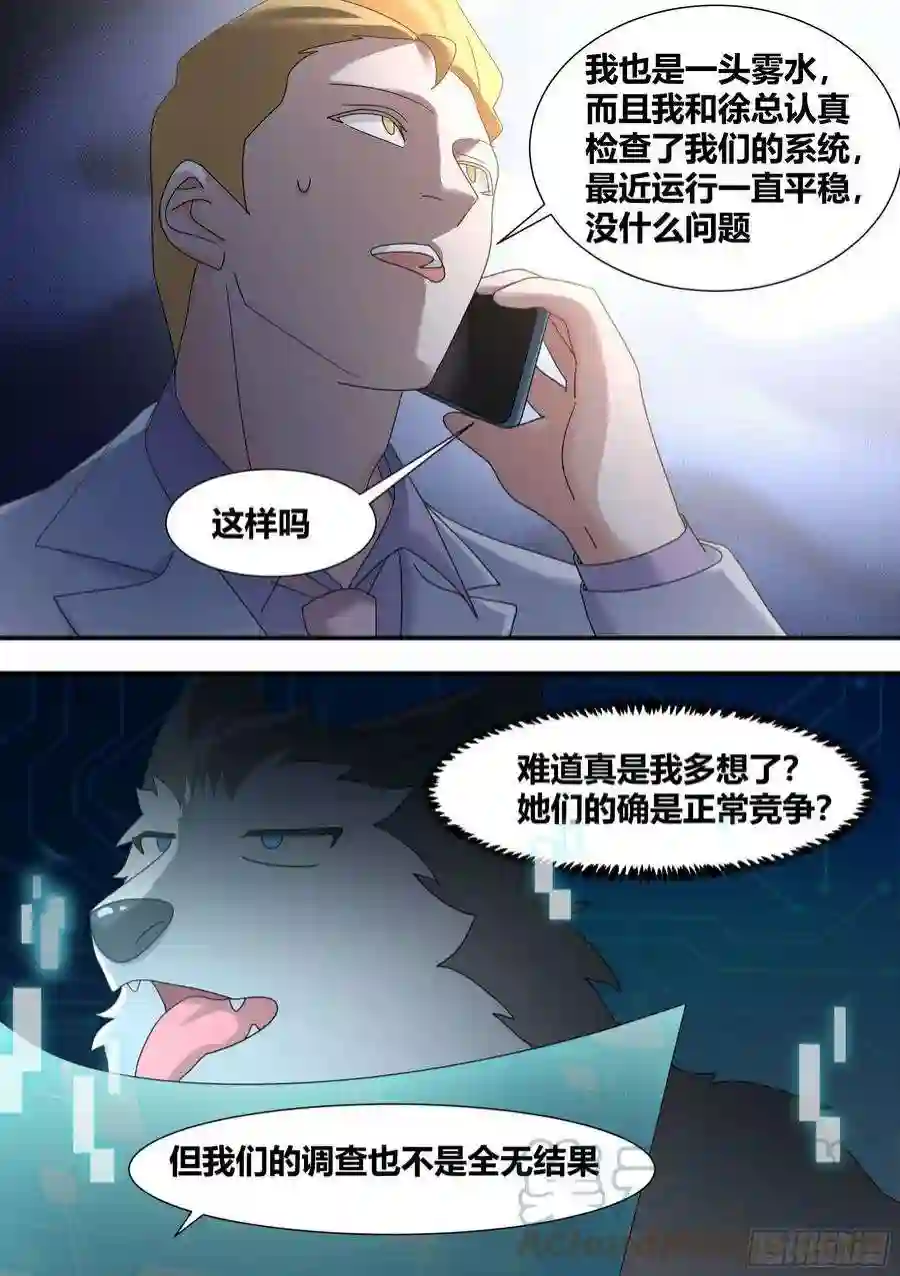 直播：女神家的哈士奇天秀281-买的流量？