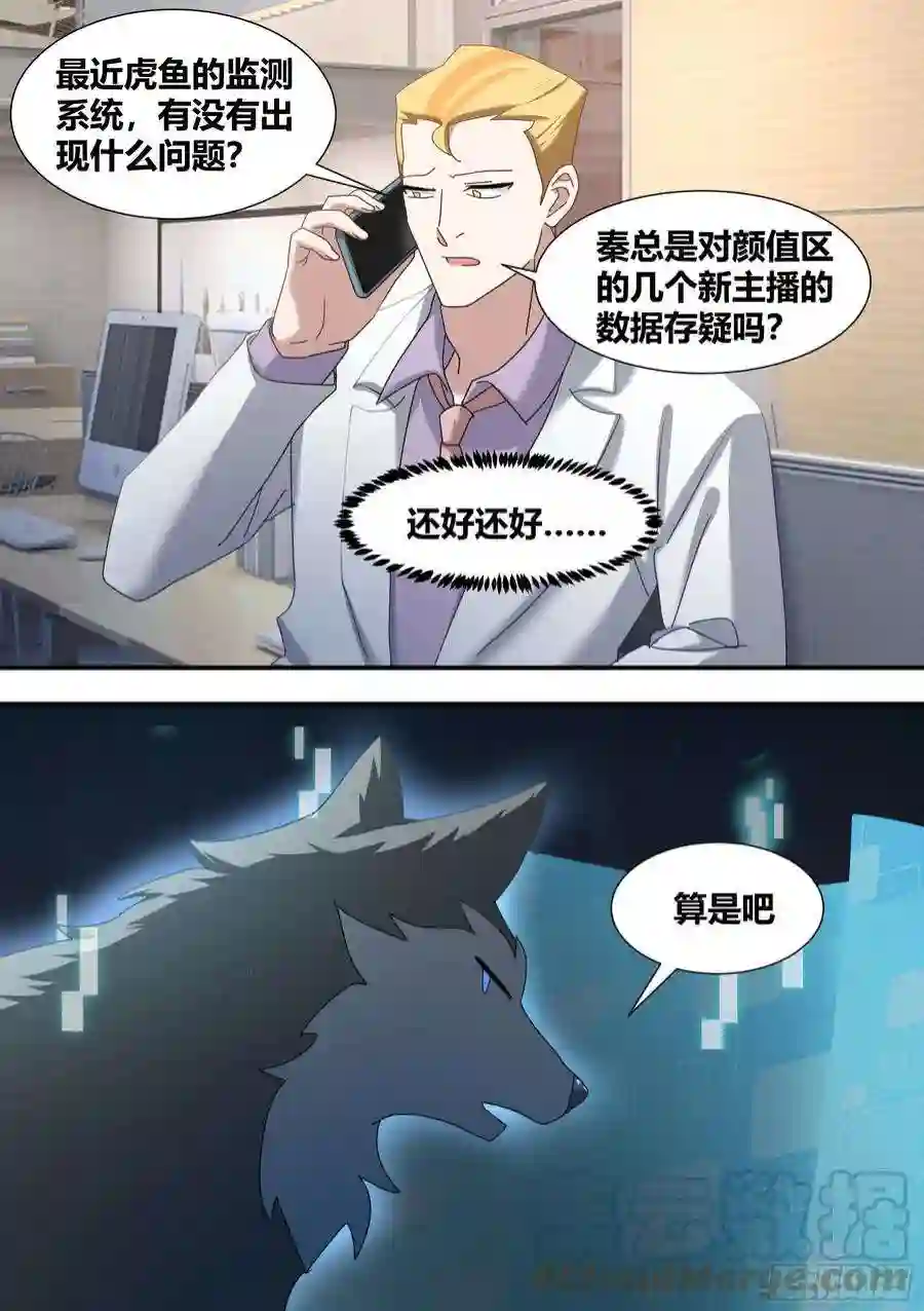 直播：女神家的哈士奇天秀281-买的流量？