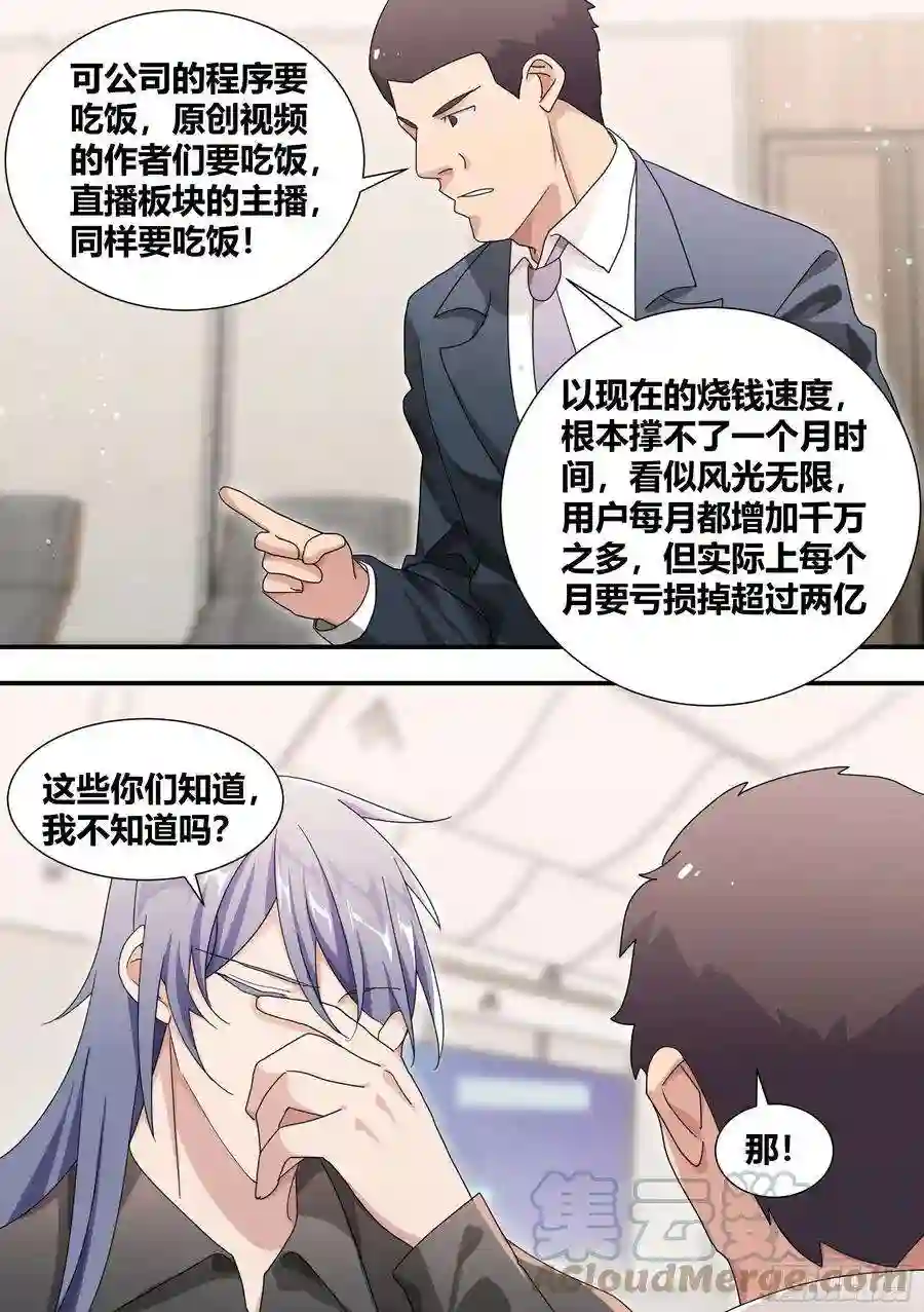 直播：女神家的哈士奇天秀282-东瀛风投