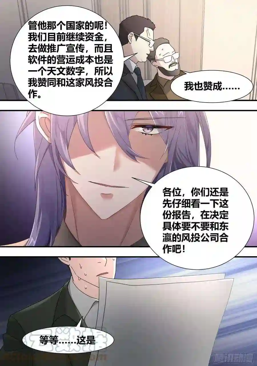 直播：女神家的哈士奇天秀282-东瀛风投