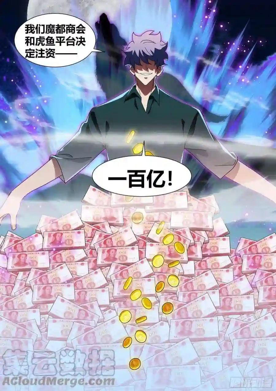 直播：女神家的哈士奇天秀283-一百亿