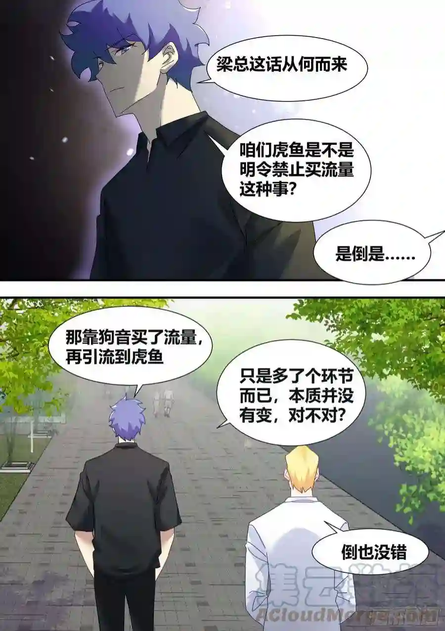 直播：女神家的哈士奇天秀283-一百亿