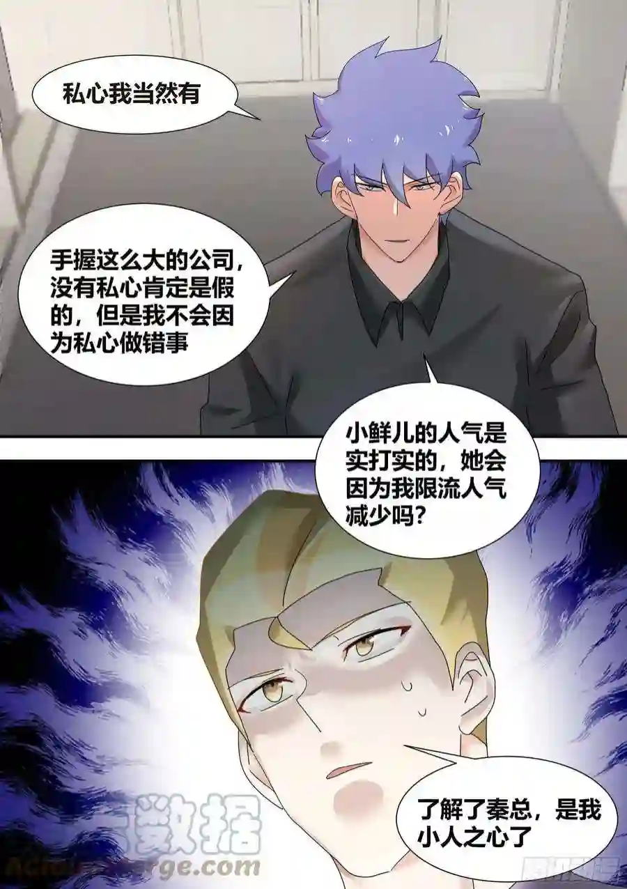 直播：女神家的哈士奇天秀283-一百亿