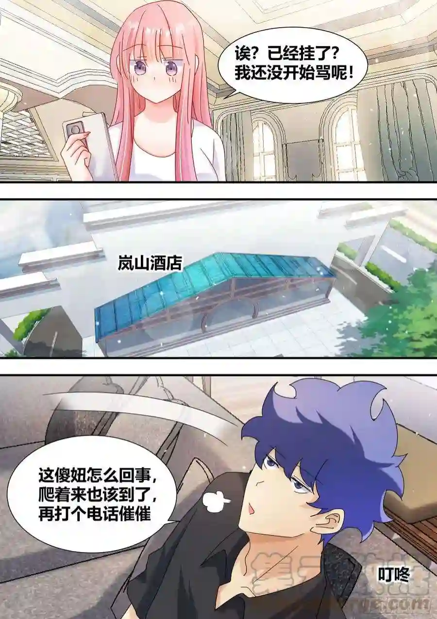 直播：女神家的哈士奇天秀284-想入非非