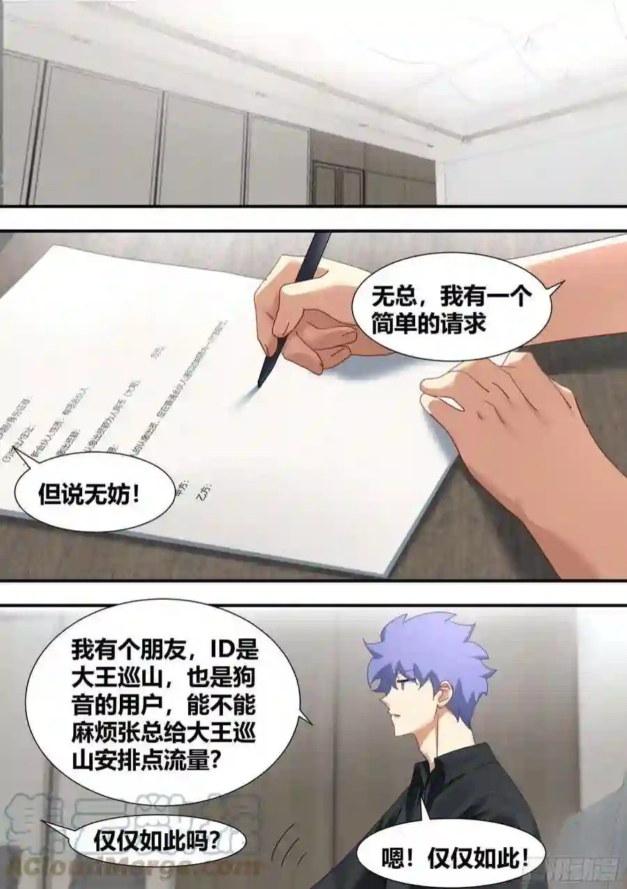 直播：女神家的哈士奇天秀284-想入非非