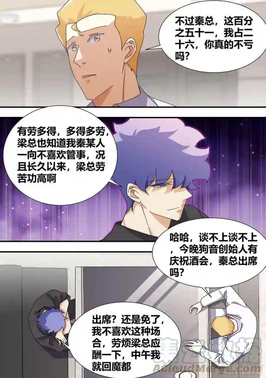 直播：女神家的哈士奇天秀284-想入非非