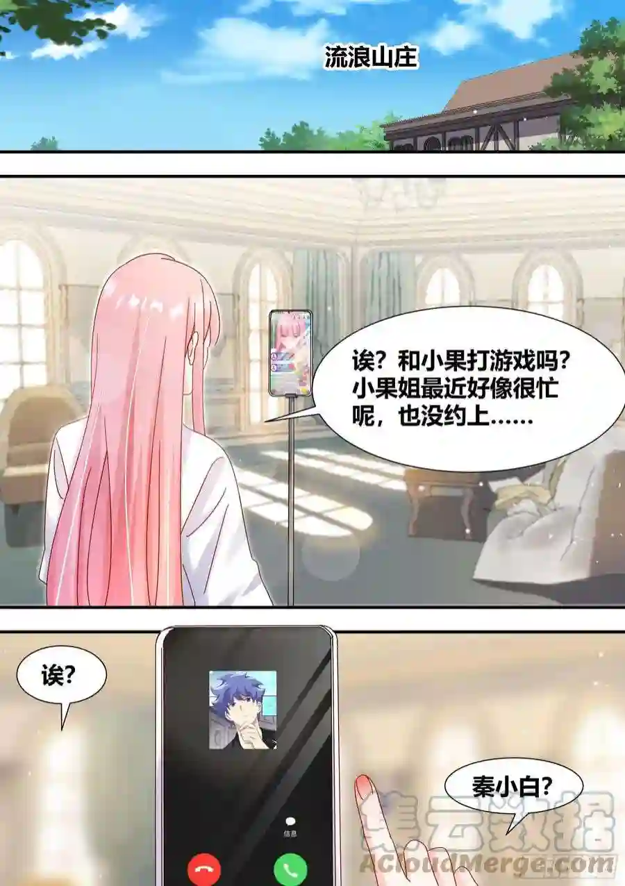 直播：女神家的哈士奇天秀284-想入非非