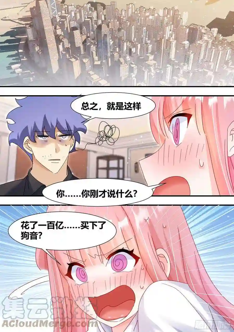 直播：女神家的哈士奇天秀285-女主角的统一性