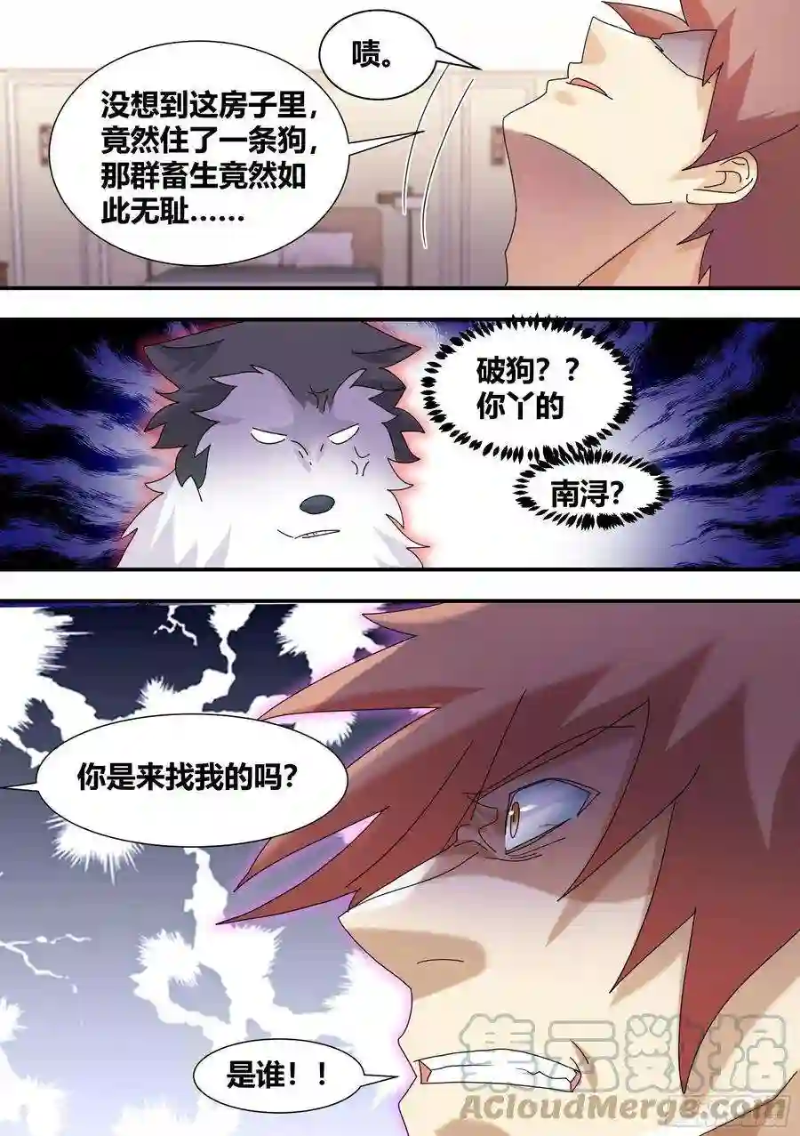 直播：女神家的哈士奇天秀286-刺客