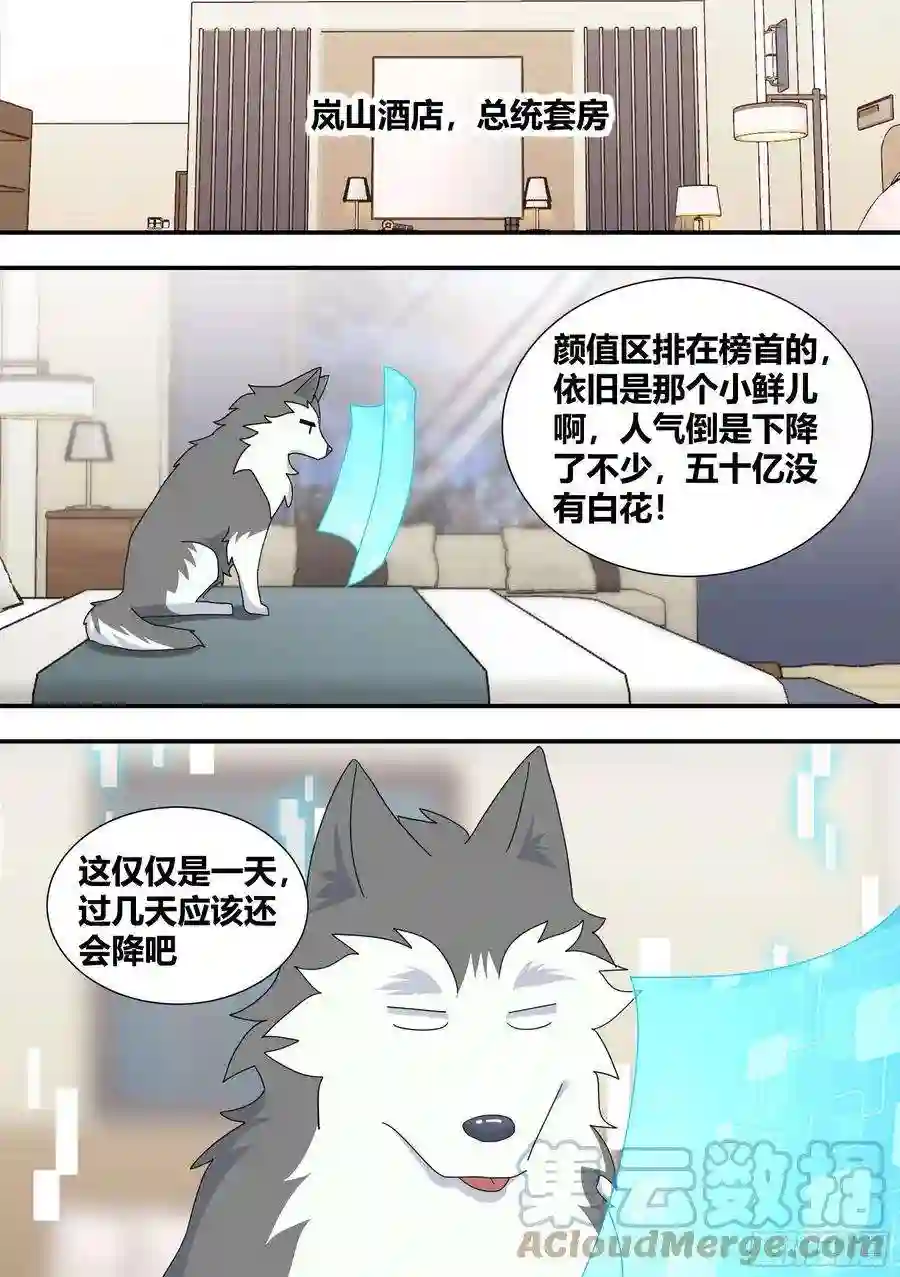 直播：女神家的哈士奇天秀286-刺客