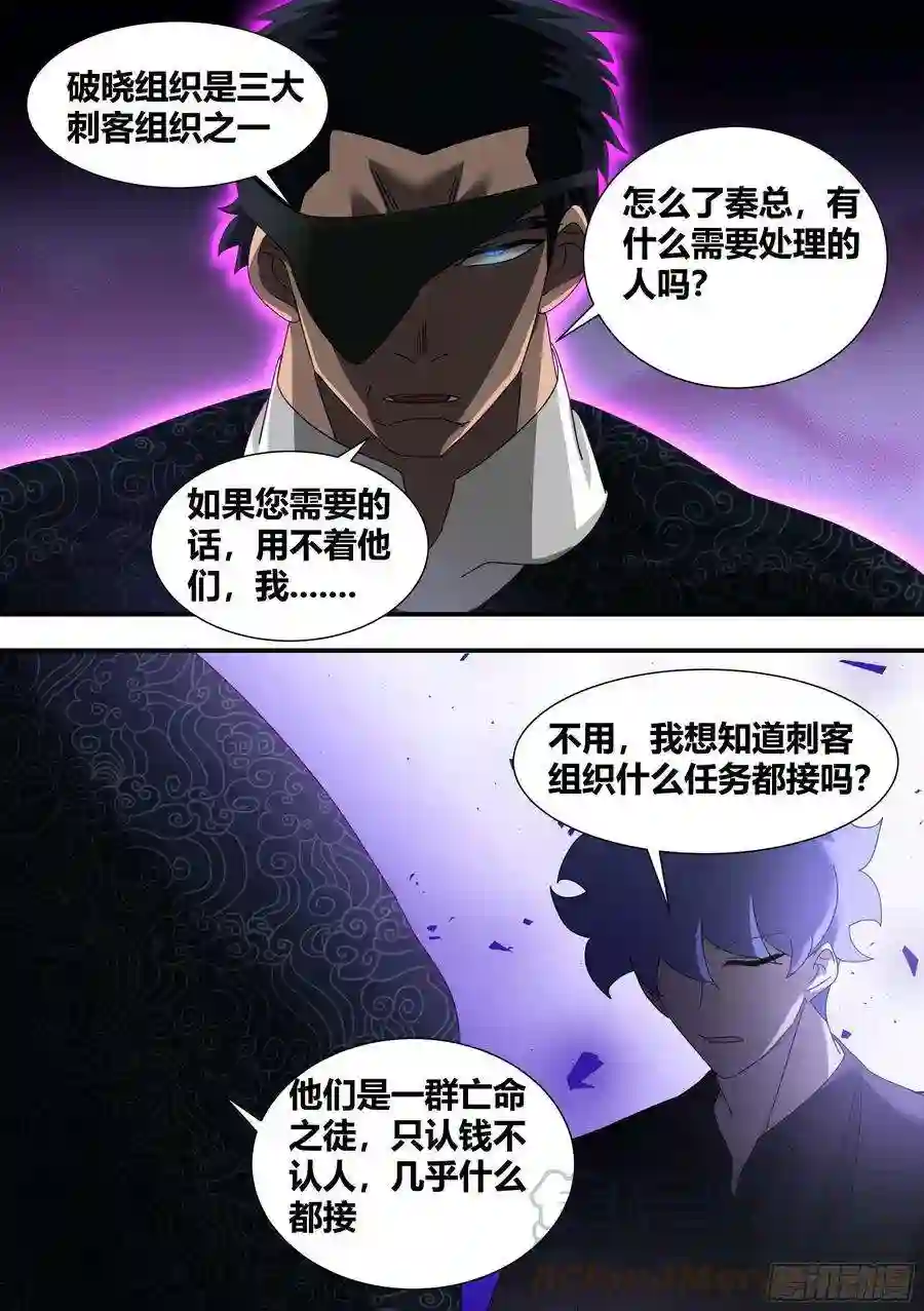 直播：女神家的哈士奇天秀287-危险的悬赏