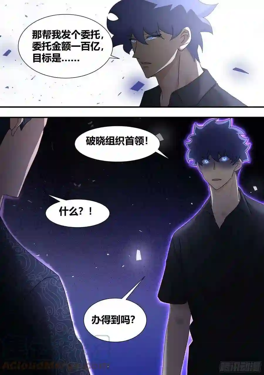 直播：女神家的哈士奇天秀287-危险的悬赏
