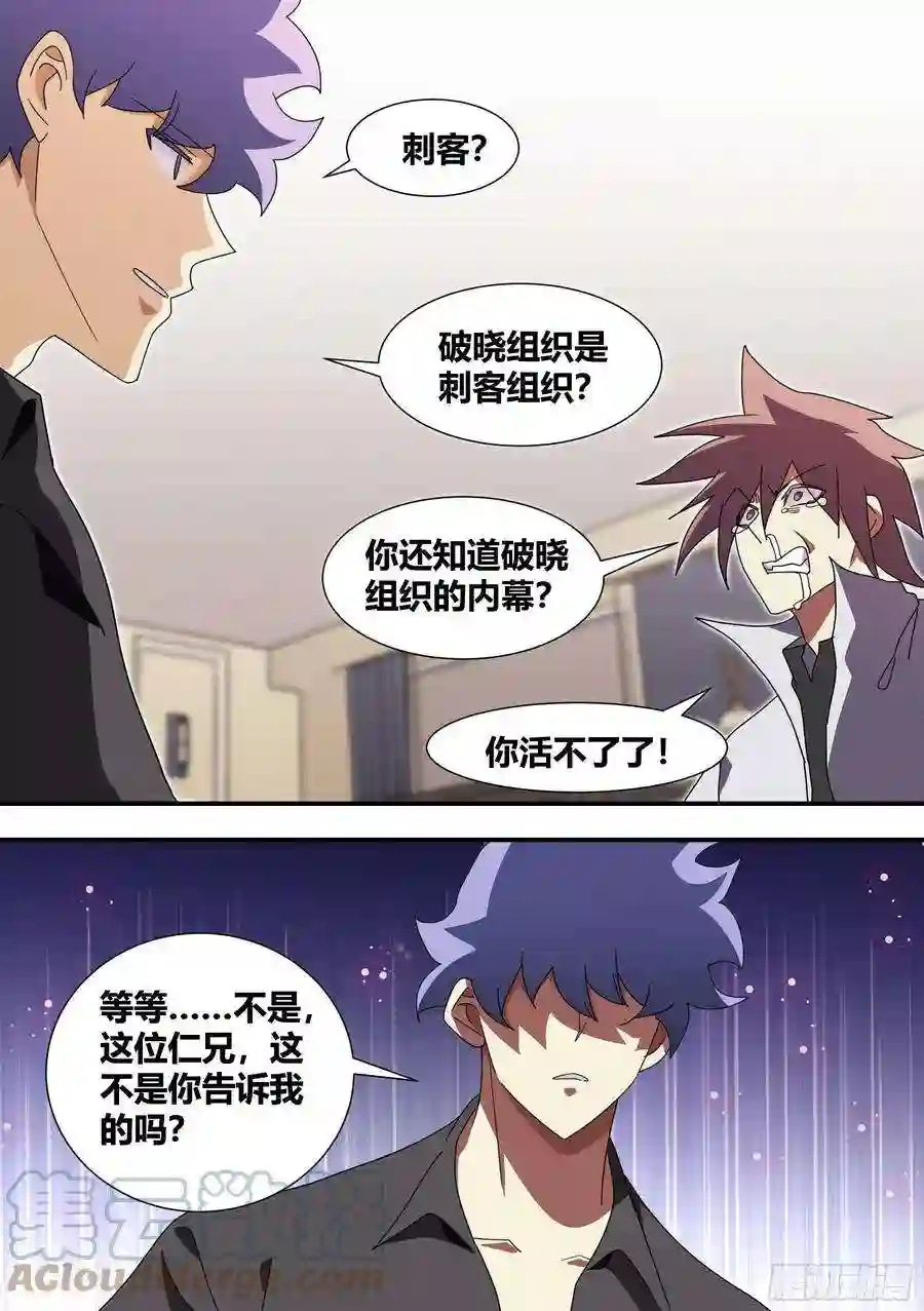 直播：女神家的哈士奇天秀287-危险的悬赏