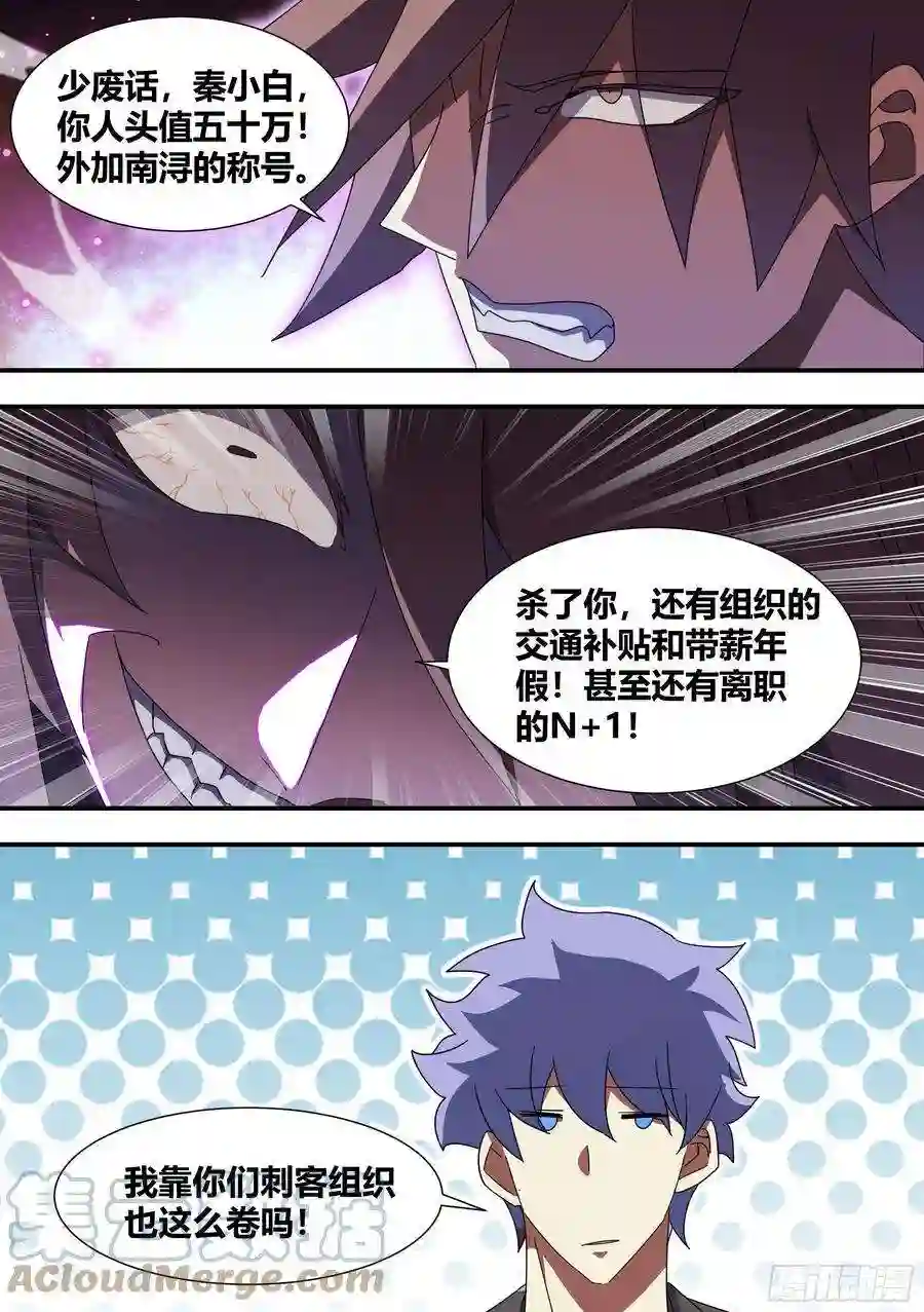 直播：女神家的哈士奇天秀287-危险的悬赏