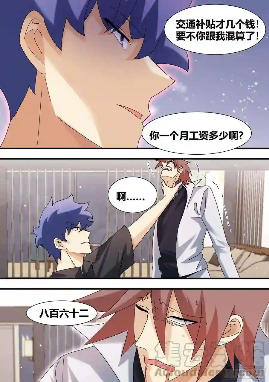 直播：女神家的哈士奇天秀287-危险的悬赏