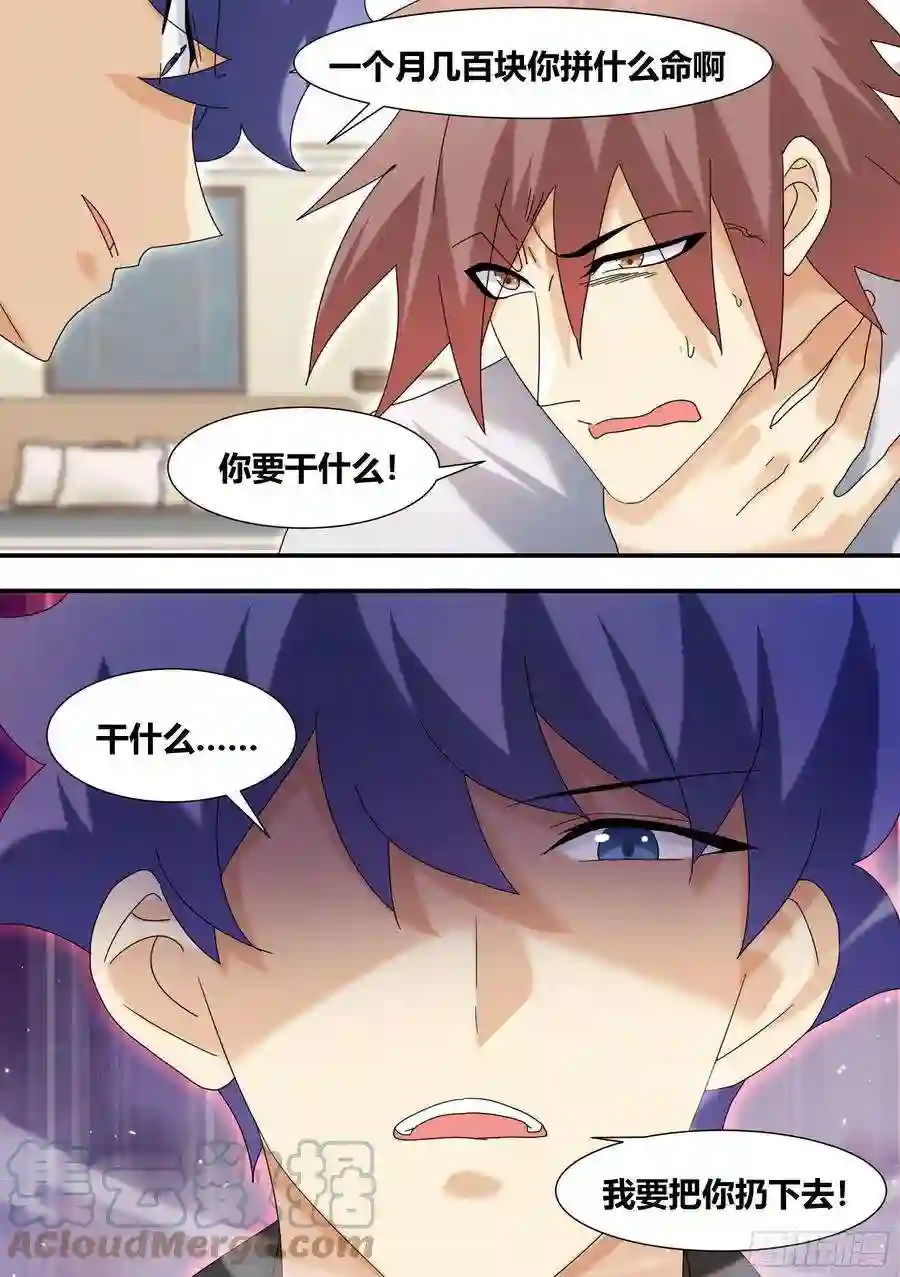 直播：女神家的哈士奇天秀287-危险的悬赏