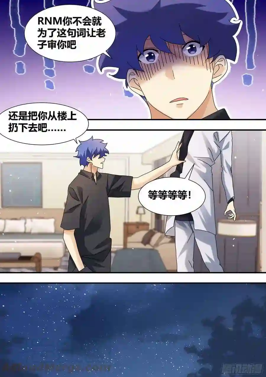 直播：女神家的哈士奇天秀287-危险的悬赏