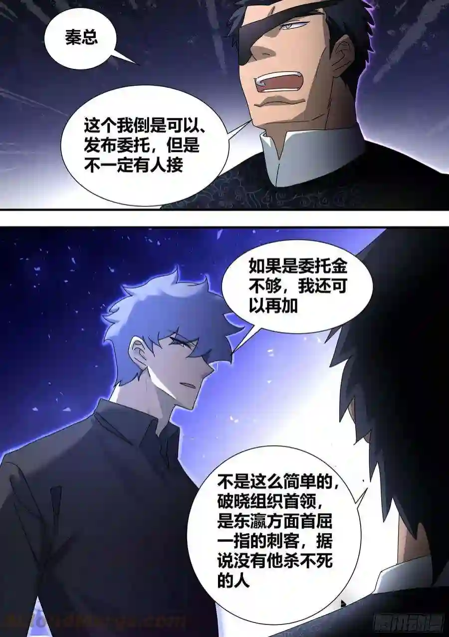 直播：女神家的哈士奇天秀288-婉清的背刺