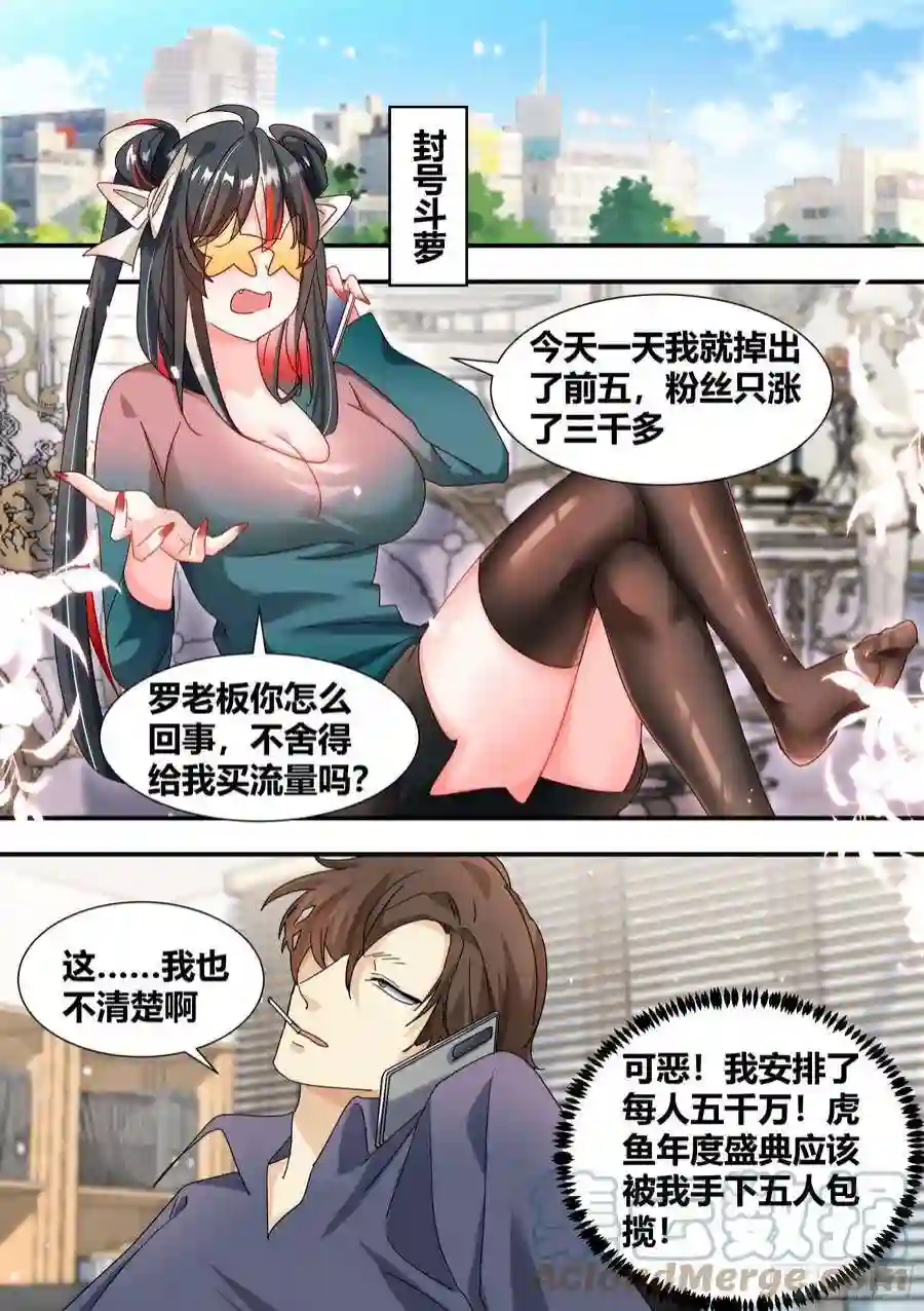 直播：女神家的哈士奇天秀288-婉清的背刺
