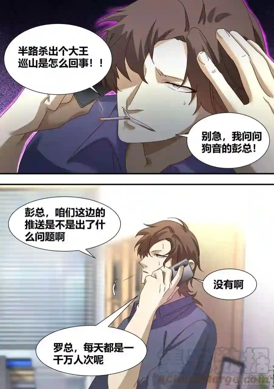 直播：女神家的哈士奇天秀288-婉清的背刺